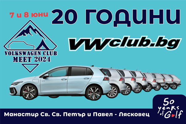 VW Club Fest