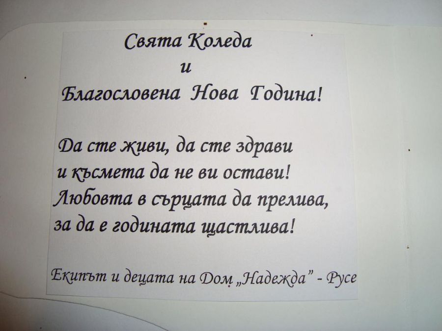Картичка